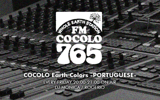 COCOLO Earth Colors -PORTUGUESE-