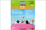 WHOLE EARTH MAGAZINE FM COCOLO
