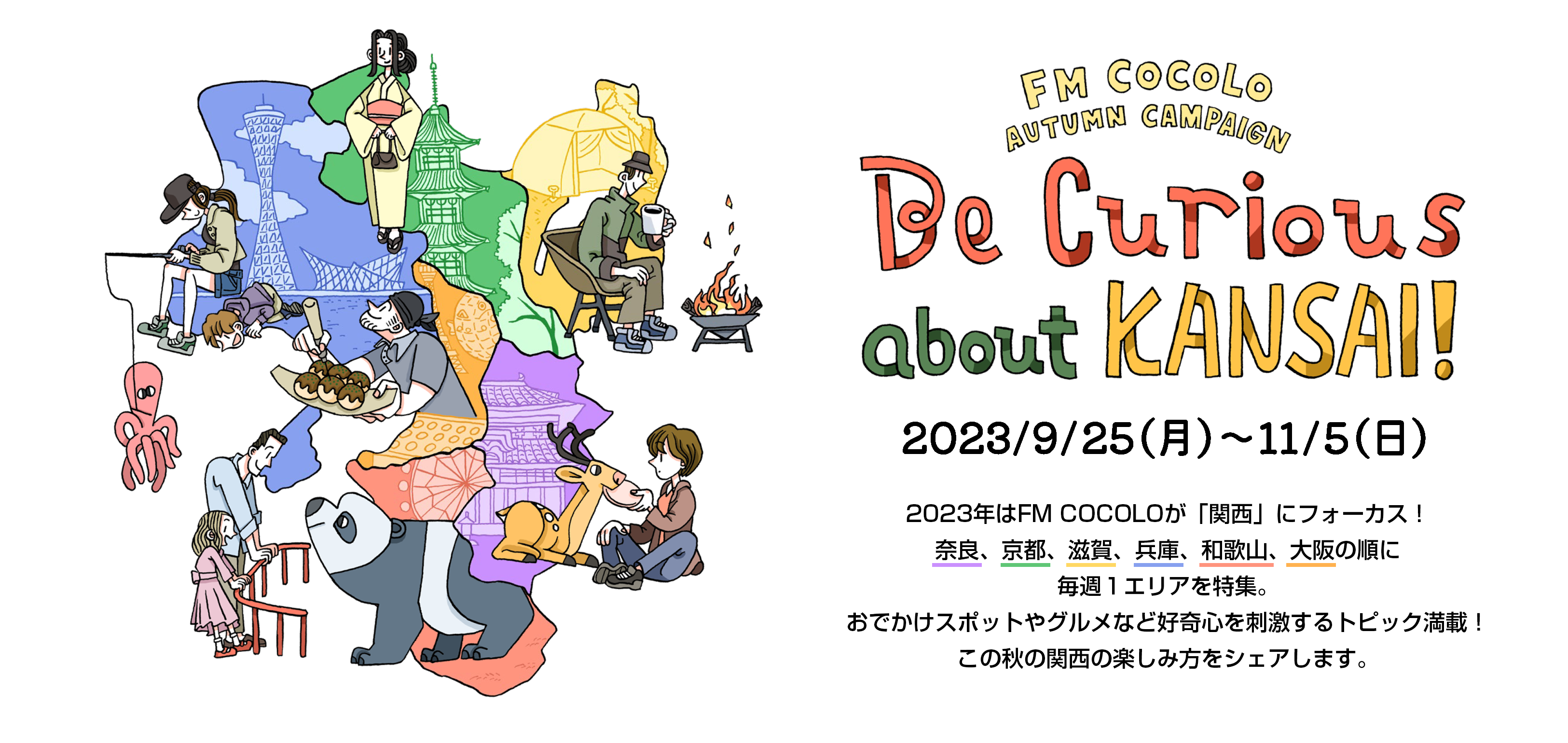 メインビジュアル