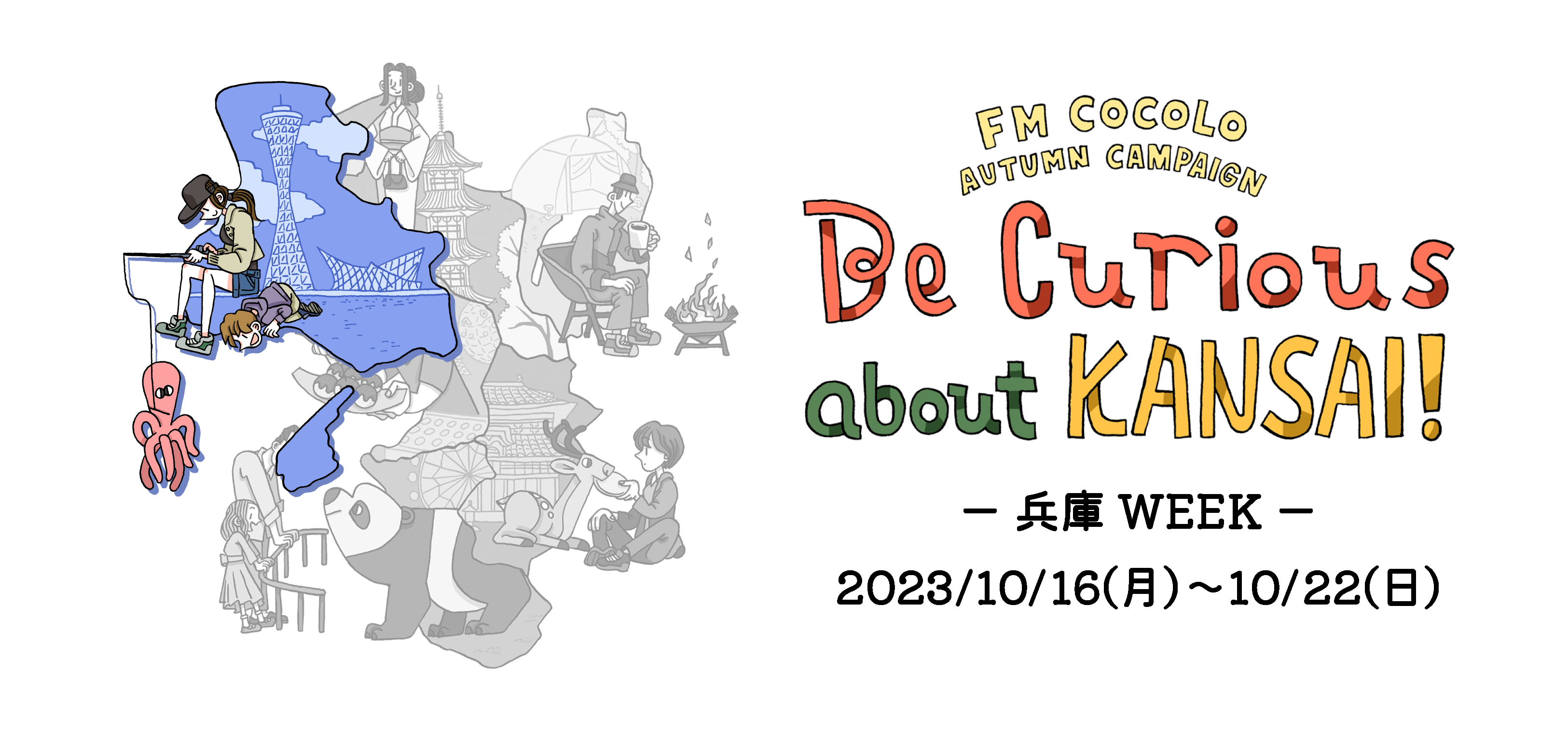 メインビジュアル