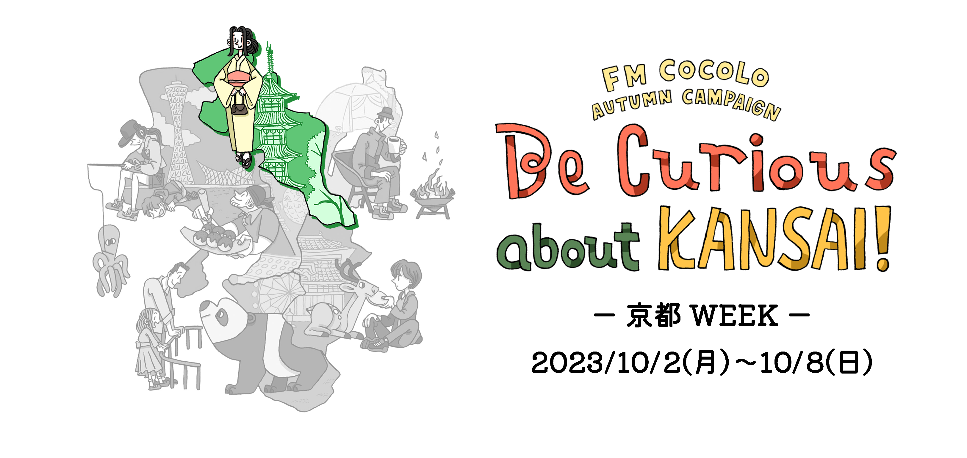 メインビジュアル