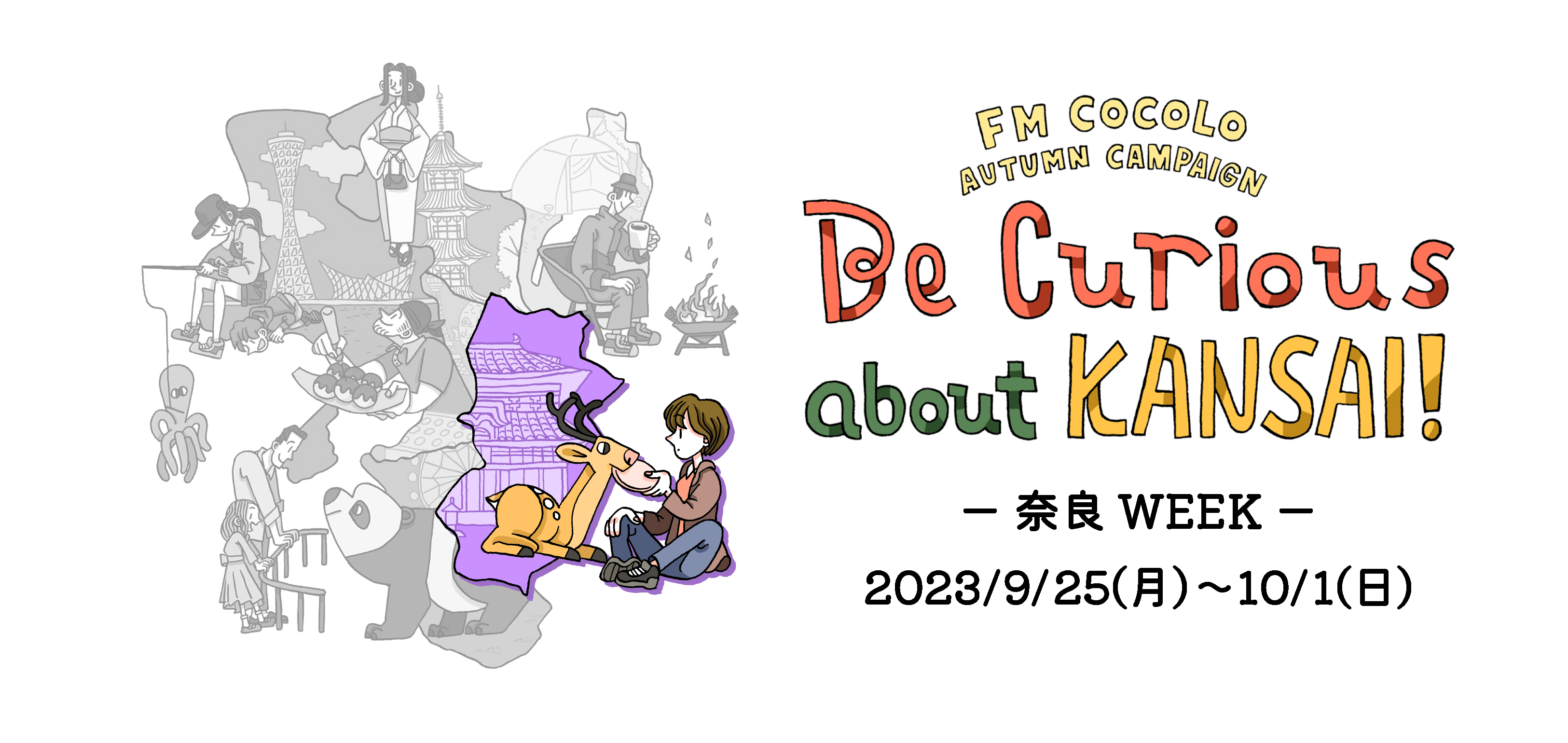 メインビジュアル