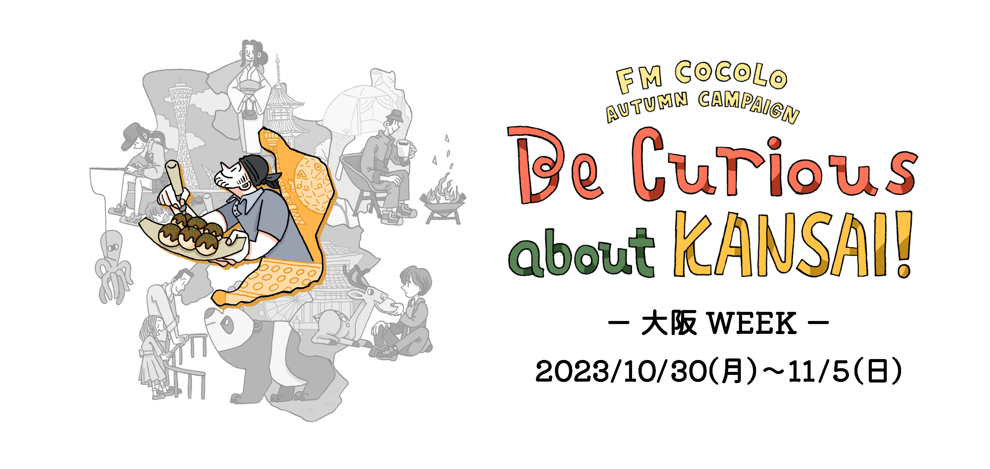 メインビジュアル