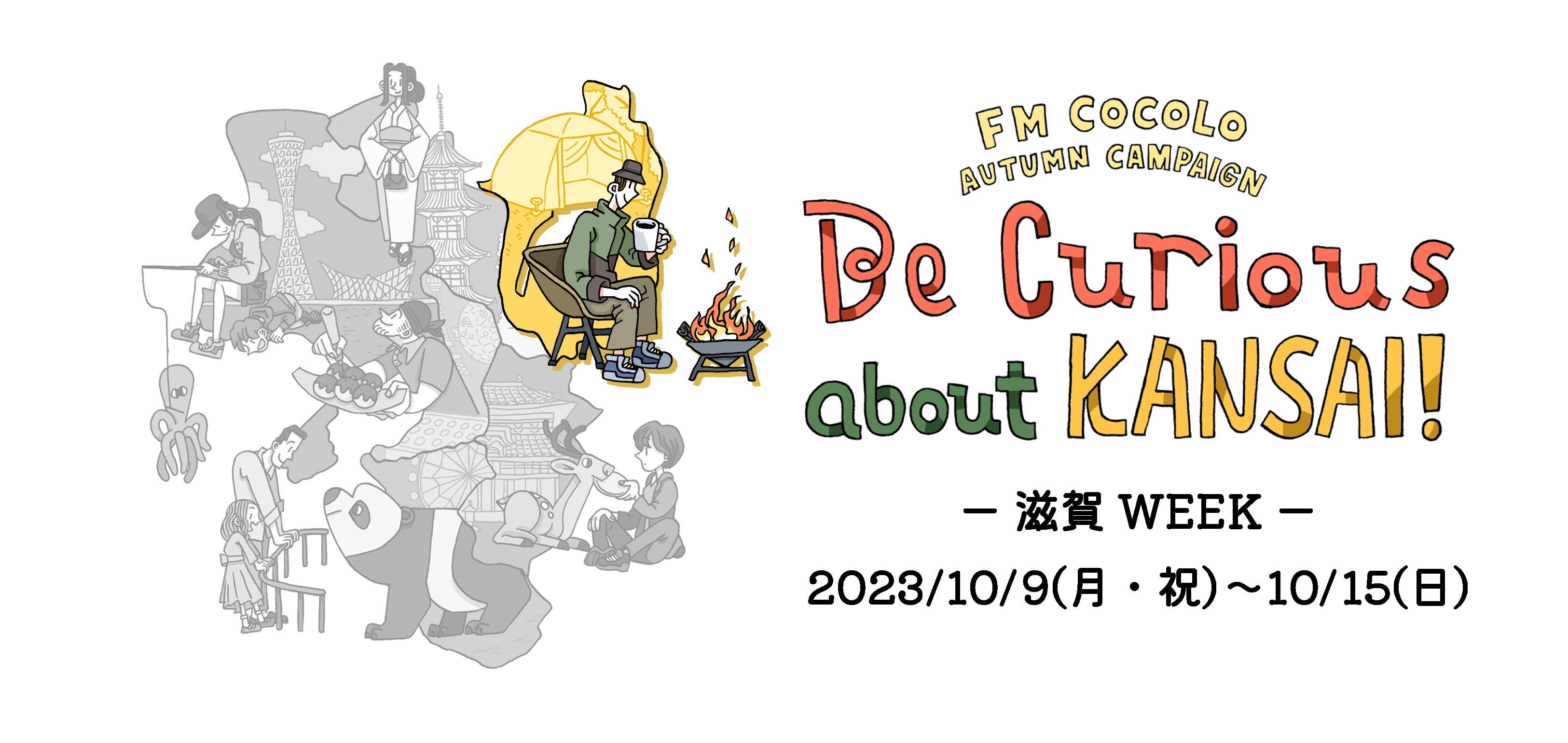 メインビジュアル