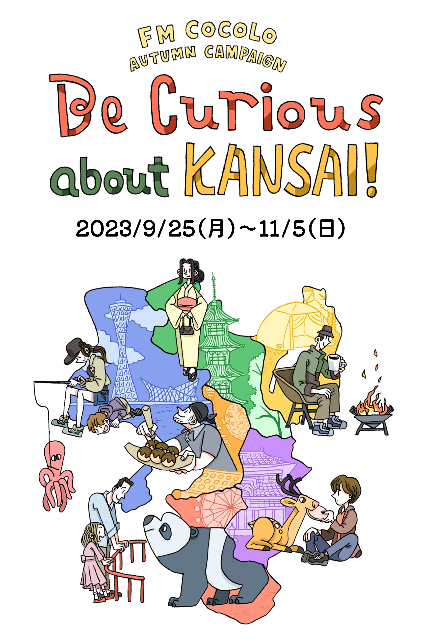 メインビジュアル