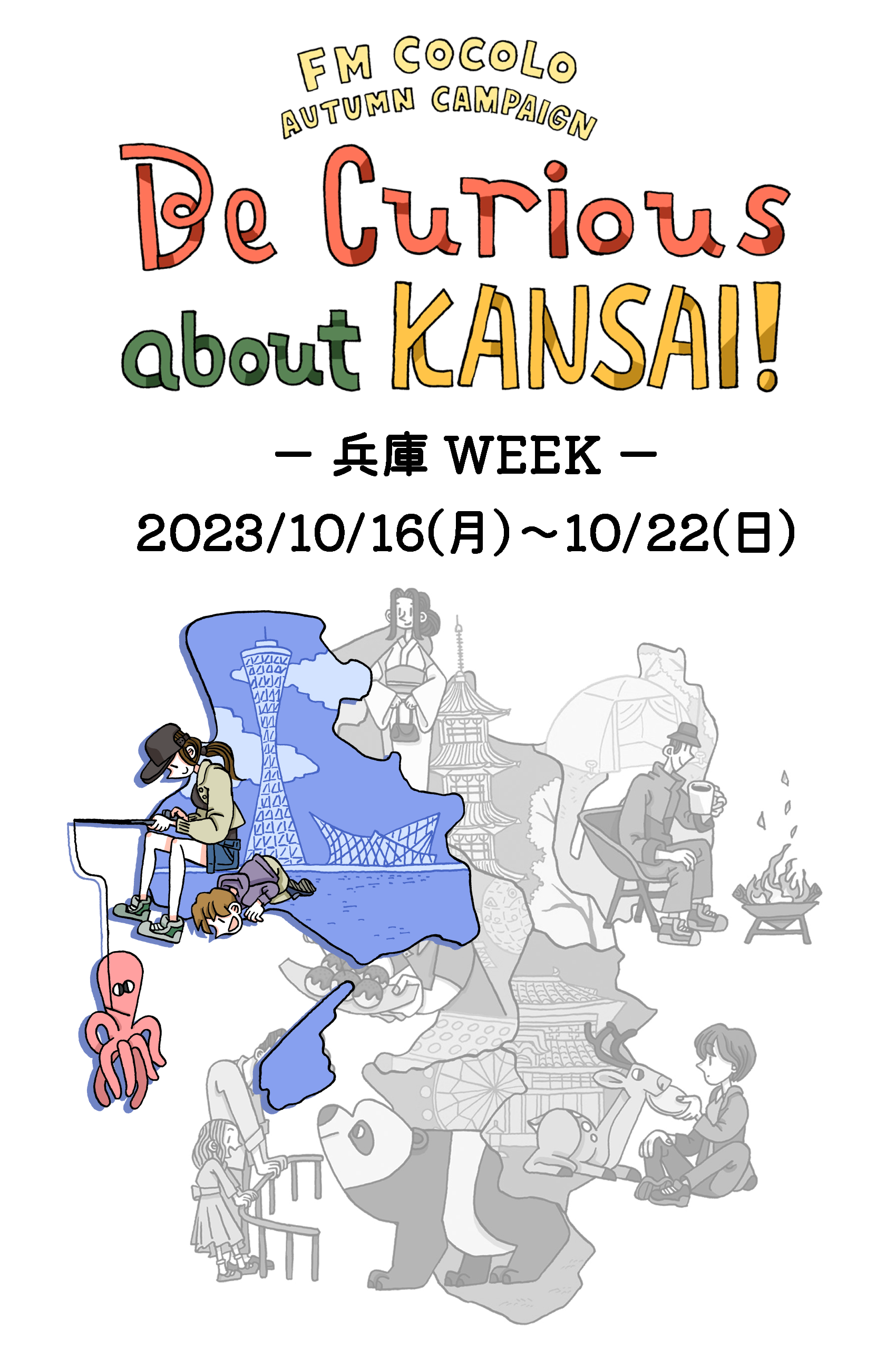 メインビジュアル