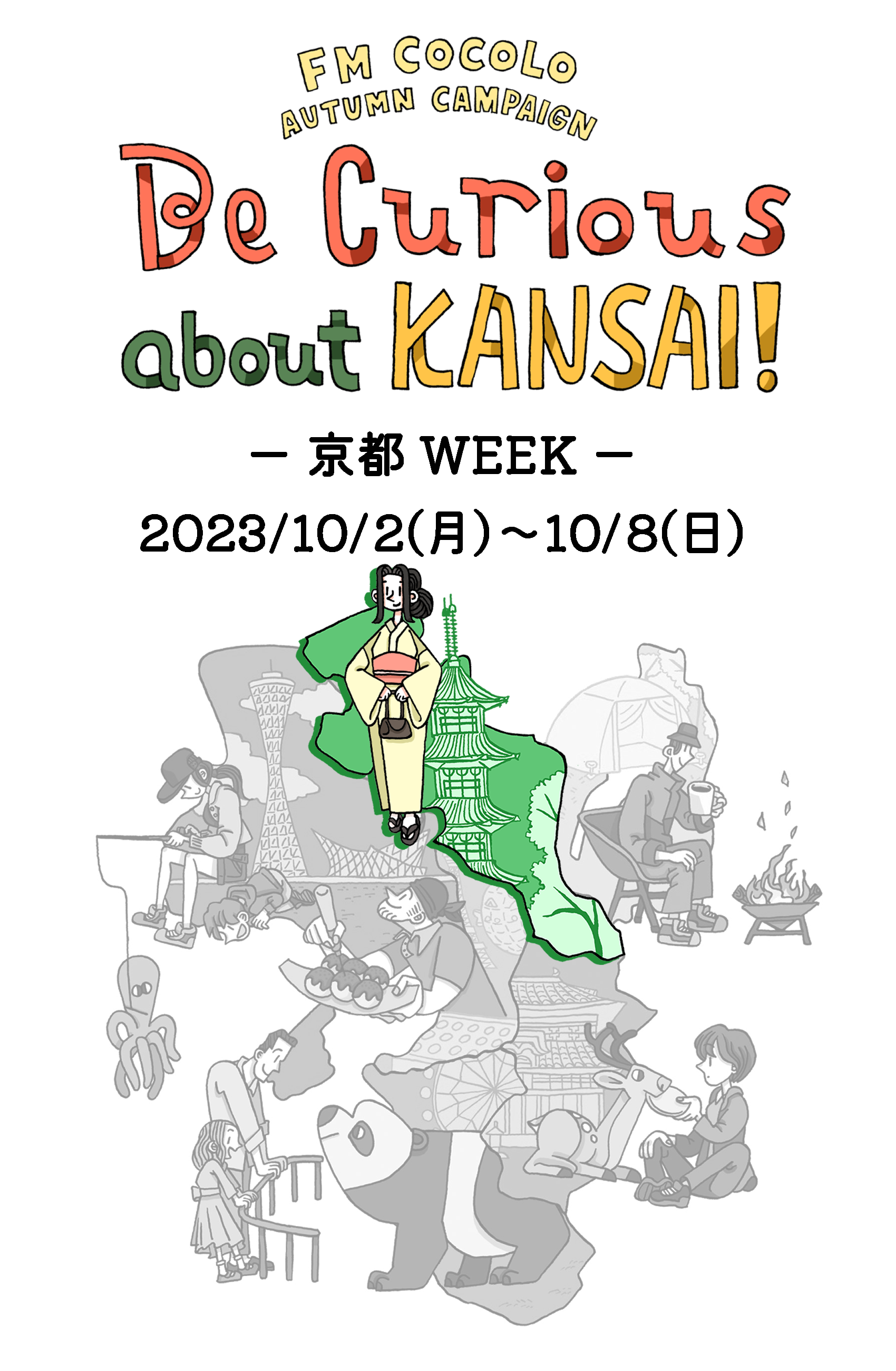 メインビジュアル