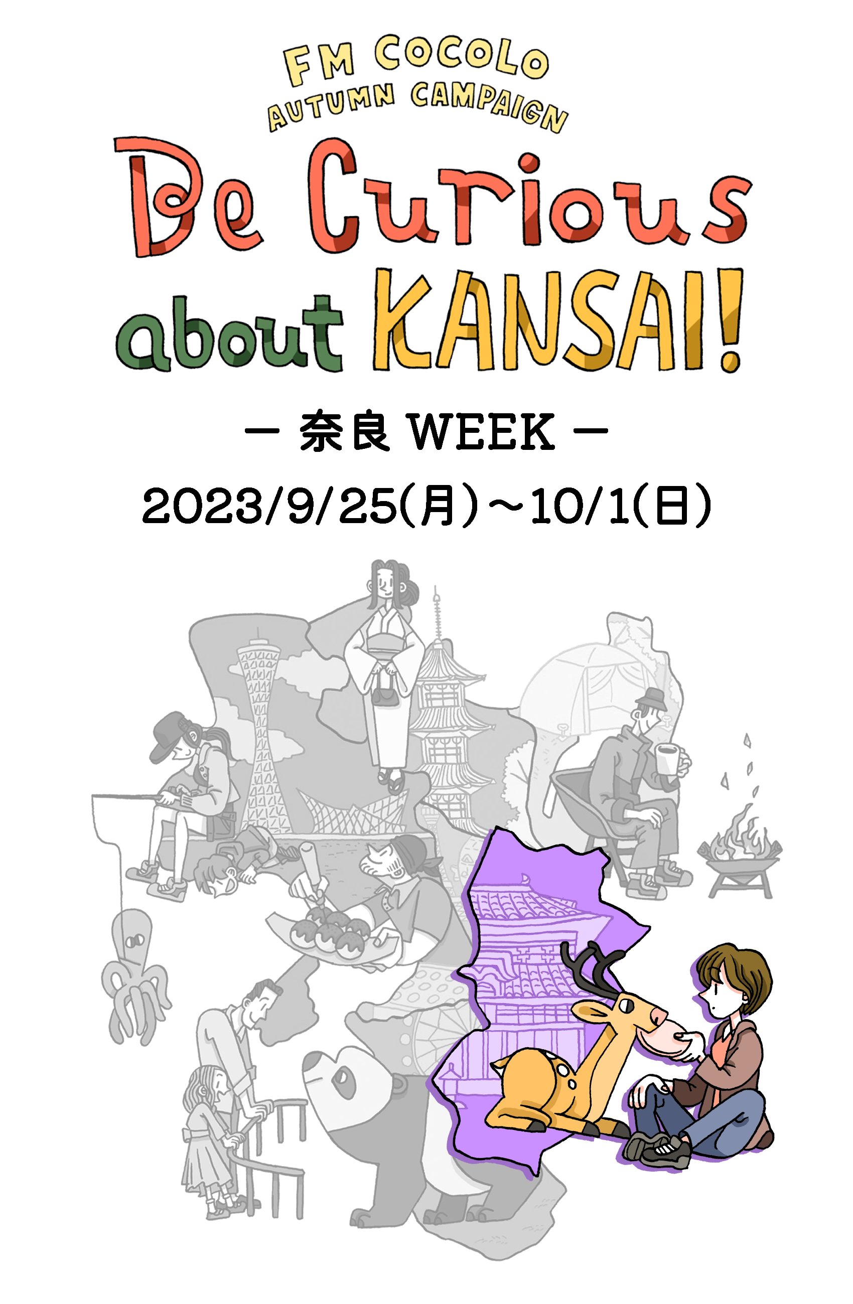 メインビジュアル