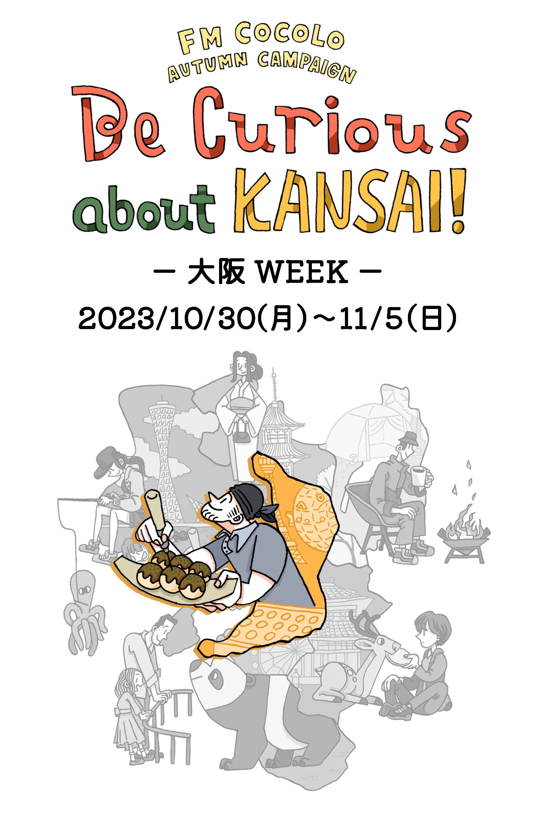 メインビジュアル