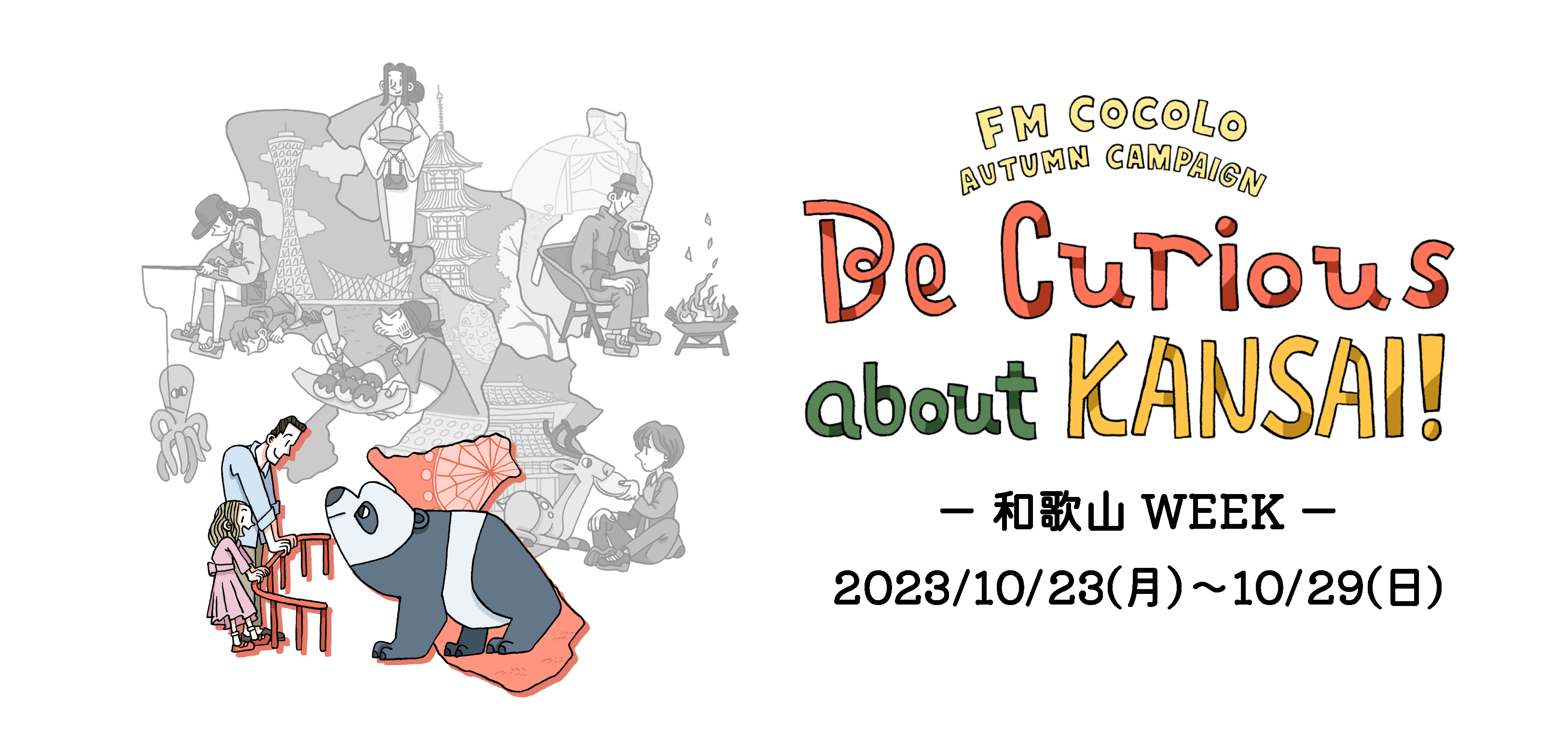 メインビジュアル