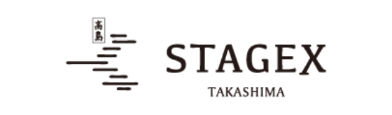 STAGEX高島