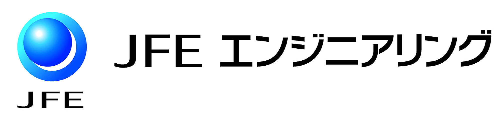 JFEエンジニアリング