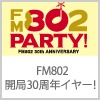FM802 30PARTY