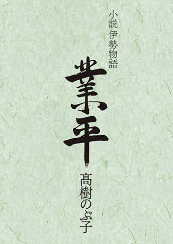 TSUTAYAスタッフがオススメする「桜」の本20選 Daiwa Sakura Aid｜FM