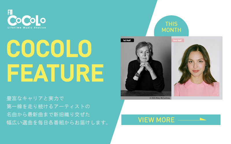 今月のFEATURE OF THE MONTHは『』を特集！