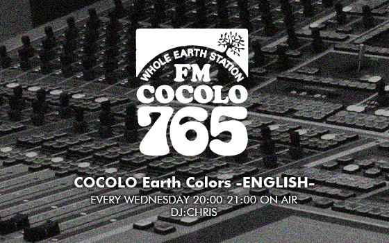COCOLO Earth Colors -ENGLISH-