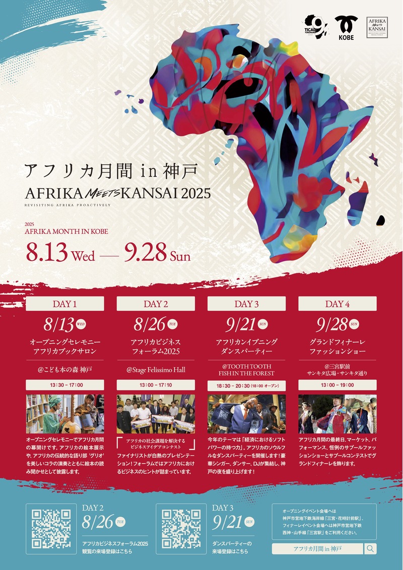 こども本の森 神戸