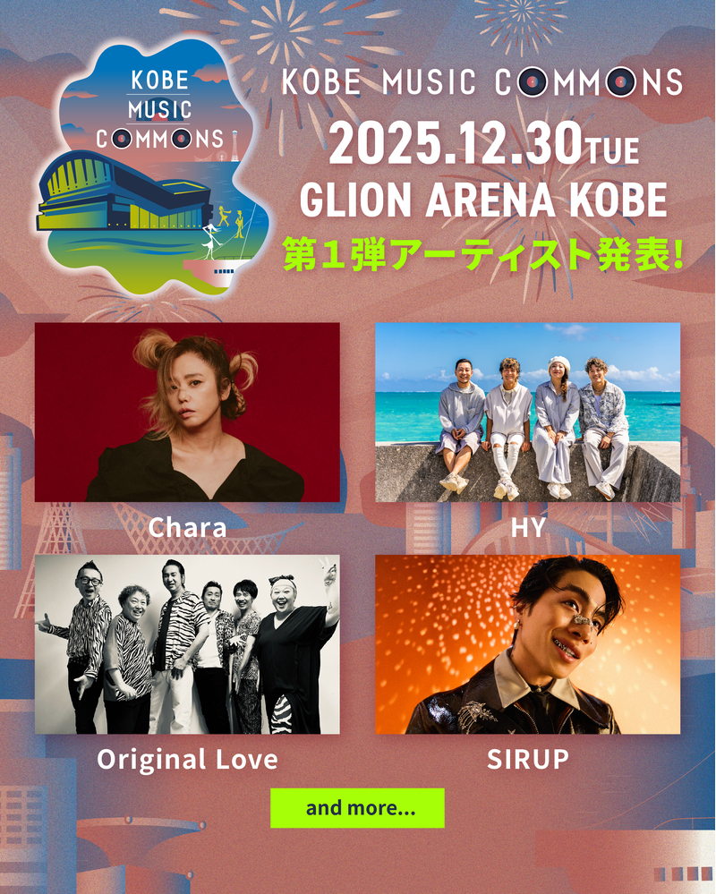 GLION ARENA KOBE