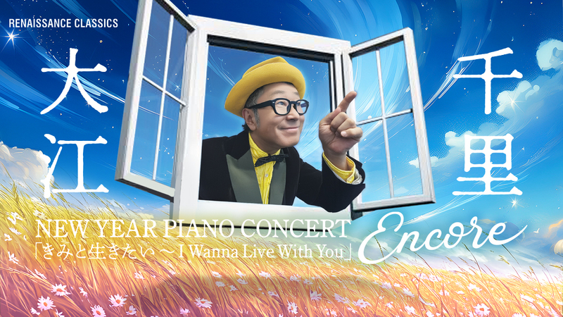 兵庫県立芸術文化センターKOBELCO大ホール