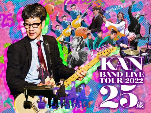 KAN KAN BAND LIVE TOUR 2022【２５歳】
