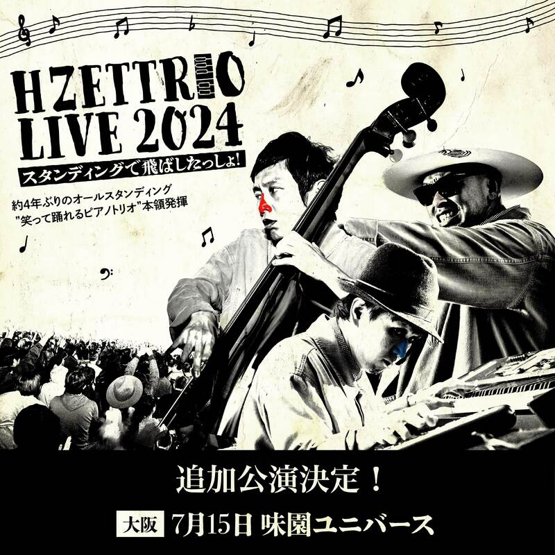 H ZETTRIO LIVE 2024 ~ 続・スタンディングで飛ばしたっしょ!~