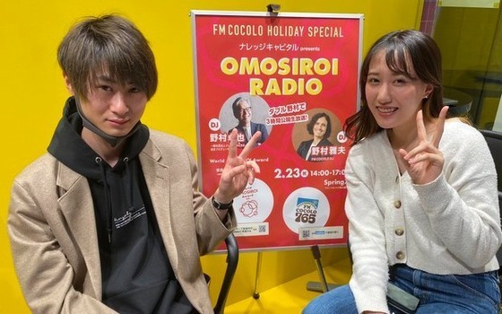 現役大学生起業家の早川さんと山田さんが、公開放送スタジオに登場！