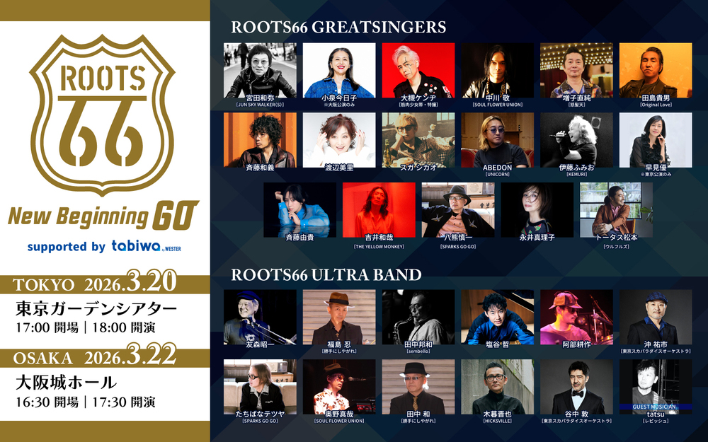 ROOTS66 -NEW BEGINNING 60-