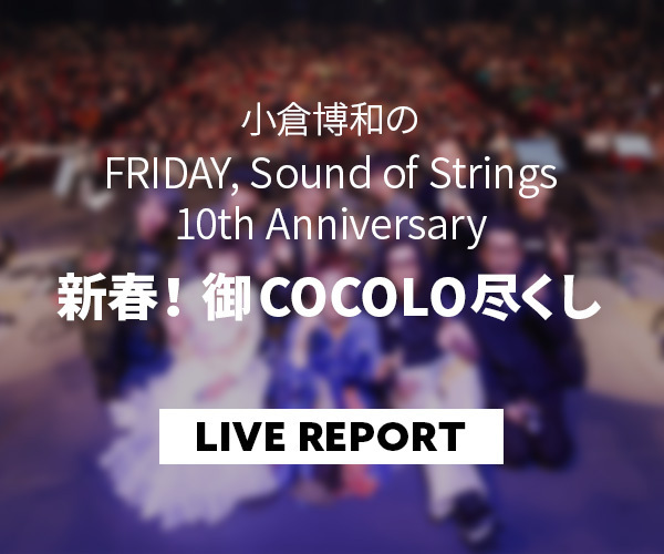 2025.01.18 @新歌舞伎座［ライブレポート］