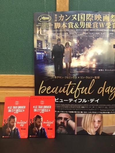 映画 ビューティフル デイ ムビチケ プレゼント pacific oasis fm cocolo