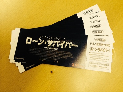 映画『ローンサバイバー』の劇場鑑賞券を 3組6名の方にプレゼント♪