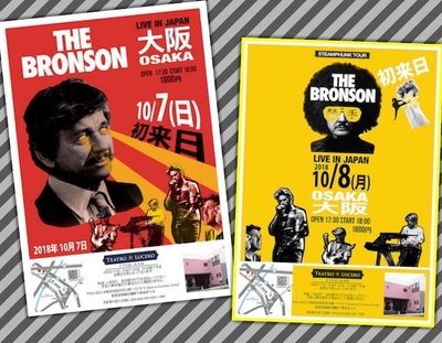 Guest : The Bronson ライブチケット 2組4名様 プレゼント