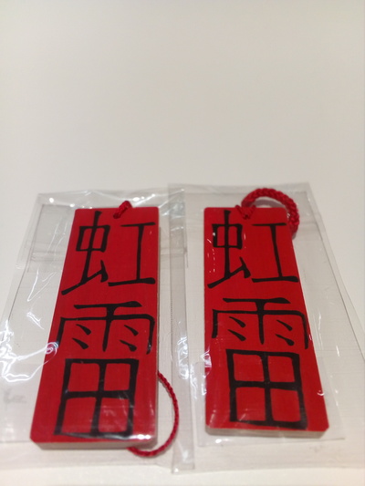 11/17（土）プレゼント！！