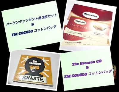 プレゼントはこちら！！