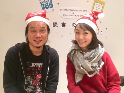 2018/12/15 ゲスト：八木早希さん