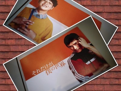 映画「それだけが、僕の世界」紹介