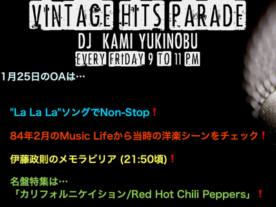今夜のメニューです Twitterアカウント Vinpare765 番組ハッシュタグ びんぱれ Vintage Hits Parade Fm Cocolo