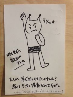 Mark'e Music Mode 鉄腕アトム・イラストコンテスト