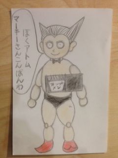 Mark'e Music Mode 鉄腕アトム・イラストコンテスト