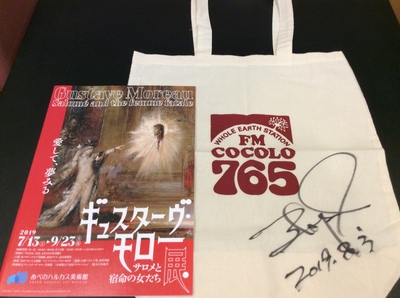 8/3（土）プレゼント!!