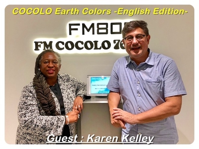 今夜は Karen Kelleyさんのインタビューをお届け！！