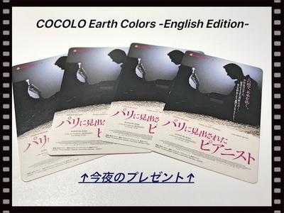 夜8時 クラシックの要素を引用したロックソング特集 & プレゼント