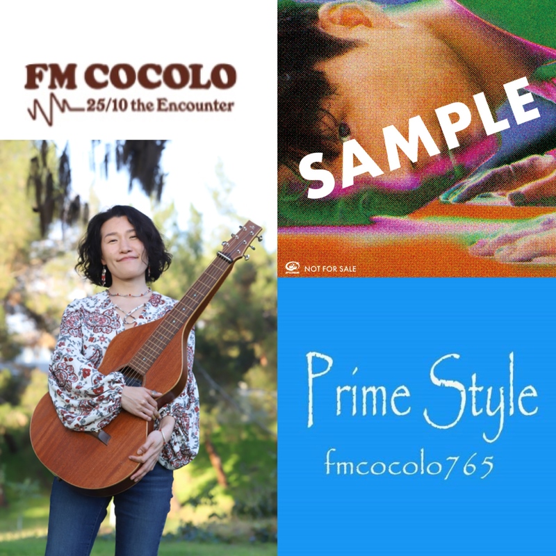 吉村瞳ライブ音源 星野源ステッカープレゼントも Ps765 Prime Style Saturday Fm Cocolo