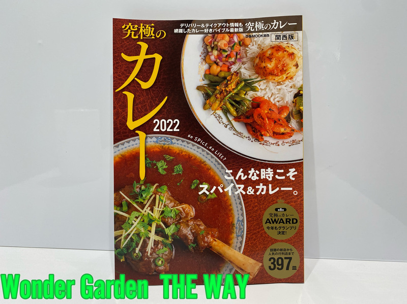 Wonder Garden ～THE WAY～ #WonderG765