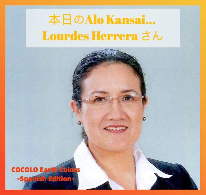 #CEC765 今夜のSpanish Editionは？