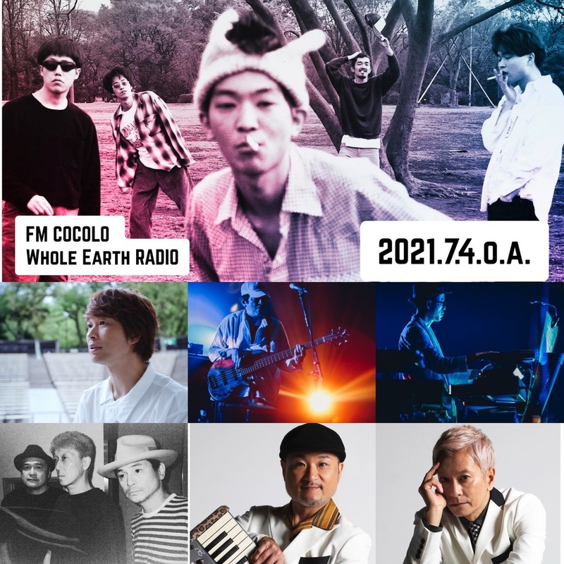 本日17:00〜の「Whole Earth RADIO」は、#フィッシュマンズ 特集 パート1！