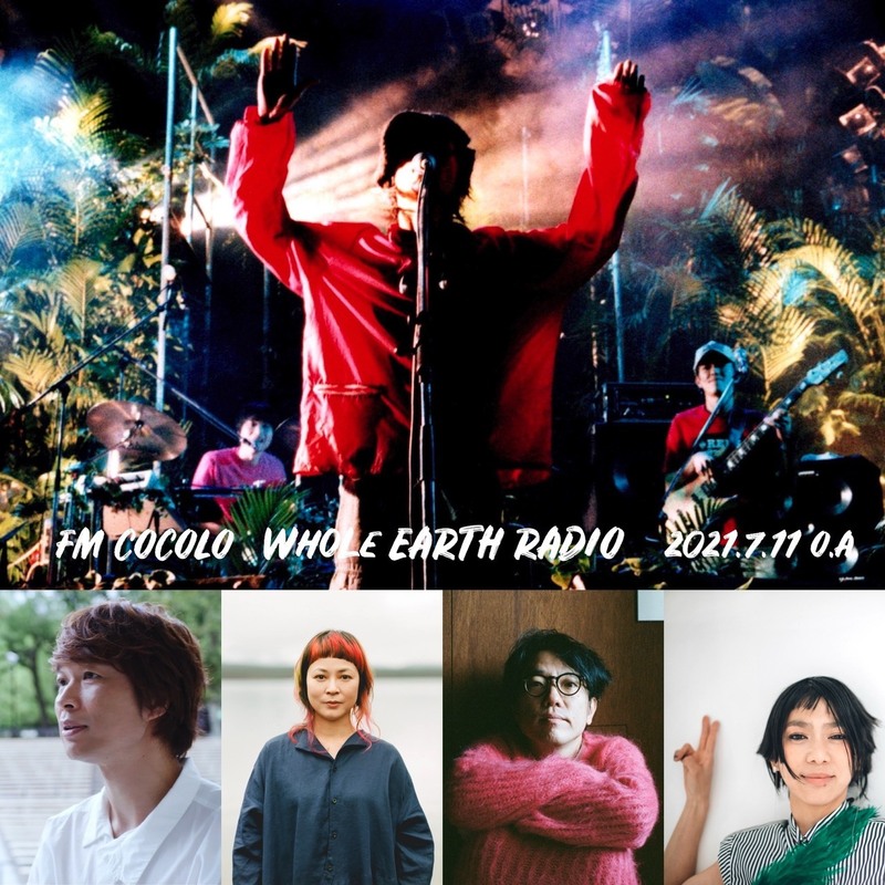 7/11(日)17:00〜の「Whole Earth RADIO」は、#フィッシュマンズ 特集 パート2！