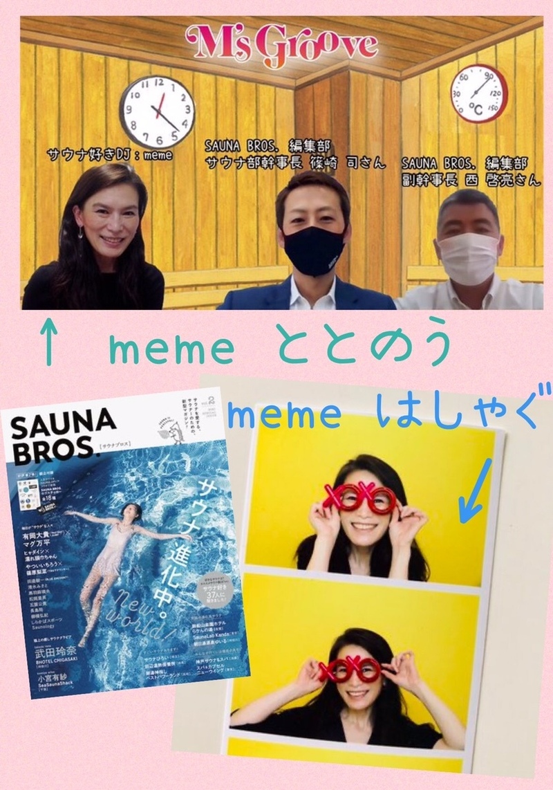 かわら版　~ 先週のme組　#me組