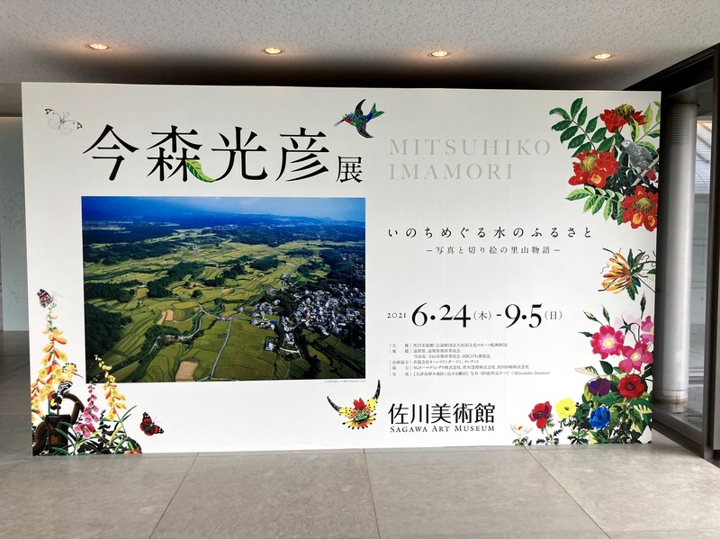 またまた切り絵に仰天　#まちゃお765