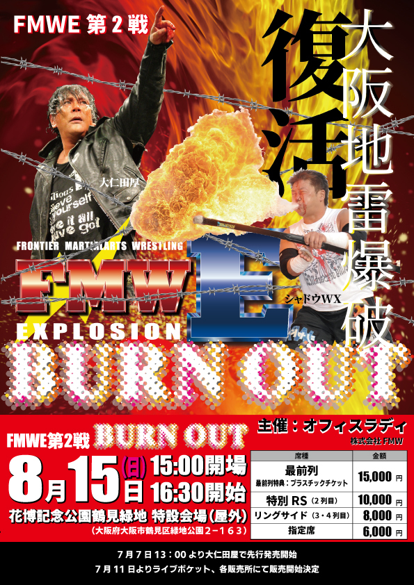 7/31(土) #FMCOCOLO765 #SMC765 お品書き！