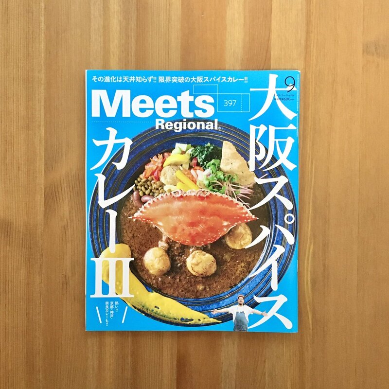 Wonder Garden ～THE WAY～ #ワンダー765